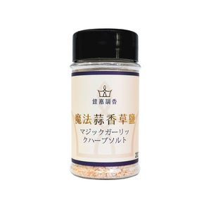 [鍠嘉調香]魔法蒜香草鹽65g/罐