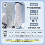 [夢巴黎]  運動鞋墊 踩屎感鞋墊 鞋墊 乳膠鞋墊 減壓鞋墊 氣墊鞋墊 增高鞋墊 足弓鞋墊 軟鞋墊 除臭鞋墊 艾草除臭, , large