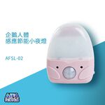 【AIFA】Penguin Body Sensor Light (AFSL-02), , large