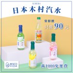 [BesoVida]KIMURA 木村｜靜岡綠茶可樂(240ml)_碳酸飲料/水果汽水/氣泡飲料/日本進口, , large