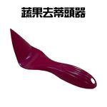 金德恩 GS MALL 台灣製造 蔬果去蒂頭器 隨機色 洋蔥挖蒂 挖蒂器 廚房小工具 挖籽器 料理用具 蔬果料理, , large