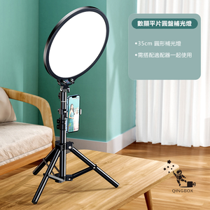 Rtako銳塔克LQ ARGTB0335S 數顯平面圓盤補光燈35cm