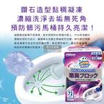 SC Johnson_Toilet_Cleaner_Gel_38g Purple, , large