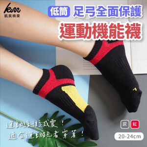 [Kaimei Cotton] 3 pairs set of MIT made in Taiwan low-cut arch-protective sports socks (20-24cm)