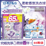 PG Bold 4in1 Gel ball 65p orange, , large