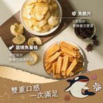 魔法阿媽 保庇滿福脆魚餅乾桶(十三香口味), , large