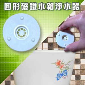 金德恩 GS MALL 台灣製造 馬桶水箱過濾器 過濾器 磁鐵過濾器 磁鐵過濾 廁所清潔 馬桶水箱清潔 馬桶過濾器