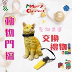 金德恩 GS MALL 居家新寵 貓造型防撞門擋 起司鼠防夾門擋 造型門擋 防撞門擋 門擋 護角 顏色隨機 防撞條 交換禮物, , large