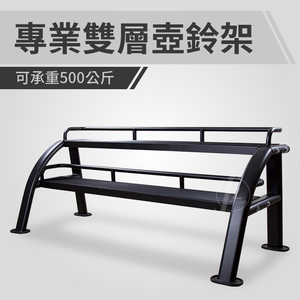 Kettlebell Rack