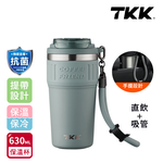 【TKK】洛奇系列 316不鏽鋼x陶瓷噴塗 咖啡杯 保溫杯 隨身杯 630ML(直飲+吸管)-任選色, , large