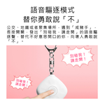 【好米企業社】Smoovie防騷擾警報器 防身警報器 迷你警報器 充電式 高分貝 防狼 粉色, , large