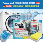 DM Washing Machine Cleaning Ingot 60p, , large