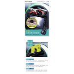 car supplies, , large