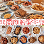 蔬食界的愛馬仕 富貴香 精品植物肉肉乾 全素 全系列9個口味任選 [5包免運], , large