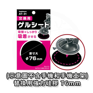 Strong silicone for mobile phone holder replacement