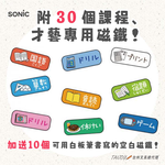 【龍品文創】SONIC  週計劃雙面磁白板 LV-4158-I, , large