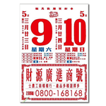 EB 2026年 民國115年 4K 直式 模造紙 傳統 手撕 日曆 掛曆 /本 4B2-B(4713906103060), , large