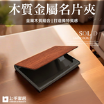 wood-metal-card-holder-walnut, , large