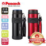 【日本孔雀Peacock】運動專家316不鏽鋼保冷保溫杯800ML(附提帶設計)-紅色, , large