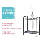 【H&R安室家】台製烤漆雨傘置物架 RS47C, , large