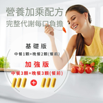 SMOL SLIM MODE PLUS, 60 Veggie Liquid Capsules, , large