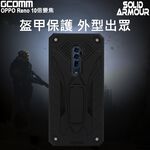 GCOMM OPPO Reno 10倍變焦 防摔盔甲保護殼 Solid Armour, , large