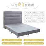 台灣製【藤原傢俬】貓抓皮二件式房間組(床頭+床架), , large