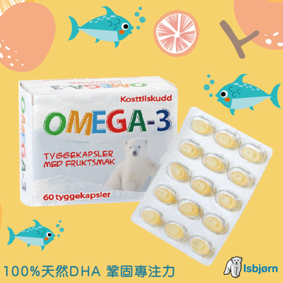 挪威北極熊 DHA 兒童魚油