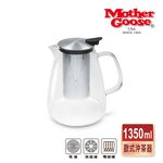 【美國Mother Goose鵝媽媽】580度超耐高溫 大容量玻璃歐式沖茶壺 1350ml, , large
