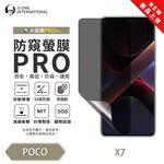 【O-ONE】POCO X7/X7 Pro『磨砂防窺螢膜PRO』磨砂螢幕保護貼 30度防窺+護眼 順滑不留指紋 輕微划痕自動修復, , large
