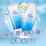 SKINAQUAUVSuper MoistureGel, , large