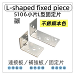 Fixing plate/connecting piece, , large