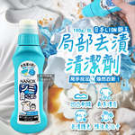 [日日好物]日本LION獅王-NANOX氧系凹凸刷頭衣物局部去漬清潔劑160g/藍瓶(免刷洗漂白洗滌劑,塗抹式重點護色預潔劑,除食物汙漬口紅血跡,白衣彩衣適用), , large