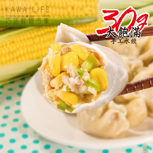 kawa Corn and Pork Dumplings