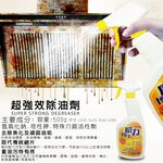 金德恩 GS MALL 台灣製造 威力強效除焦去重油清潔劑 重油去汙 500ml 清潔油劑 去油汙 清潔劑 去重油 除焦, , large
