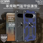 GCOMM Pixel 10 PRO XL / 9 PRO XL 軍規戰鬥盔甲保護殼 Combat Armour, , large