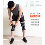 【Adidas愛迪達】立體針織運動護膝 台灣製造 WUCHT P3系列機能型3D立體針織運動護具 MG0043 現貨, , large