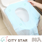 【CITY STAR】獨立包裝一次性馬桶坐墊紙(50片), , large