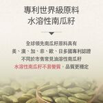 【FJ豐傑生醫】專利南瓜籽+茄紅素30顆/袋-男性必備·南瓜籽+精選礦物鋅熟齡男性保養x幫助調節生理機能, , large