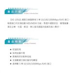 昌運監視器 DJS-105GS 5埠 10/100/1000Mbps Giga網路交換器 交換機, , large