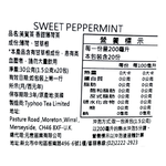 SWEET PEPPERMINT FRUIT HERBAL TEA, , large
