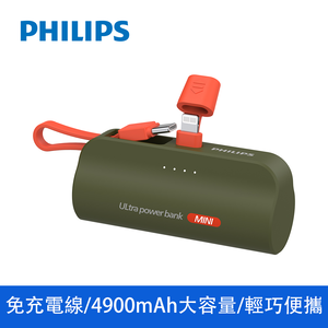 【飛利浦】DLP2550V 4900mAh 直插自帶線口袋行動電源 (Wh標示:17.88Wh) - Lightning頭 / 綠