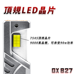 [PA LED] 爆亮版 GX827｜LED大燈燈泡 H4(單顆), , large