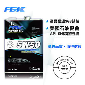 【汽車百貨】FGK 5W50超強添加劑全合成機油 4L