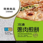 奇美蔥肉煎餅, , large