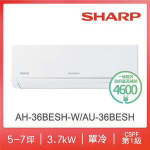 夏普AH/AU-36BESH-W 1-1變頻R32冷專極致