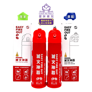 EASY FIRE OUT Home and Car Fire Extinguisher Value Set ★Exclusive Warranty Card★
