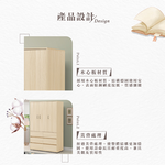 【Hampton 漢汀堡】弗洛里白橡色4尺衣櫥, , large