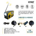 LED防災用多功能手搖充電式手電筒 (RD639) 手轉發電 緊急照明 防災包 居家安全, , large