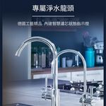 【麗水生活】BRITA mypure Pro V9 三階段超微濾專業級淨水系統 搭配原廠專屬淨水龍頭, , large